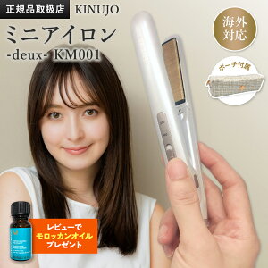 �y���K�i�̔��X�z�y�V���A���t�E�ۏؕt�zKINUJO �C�O�Ή� �~�j�A�C���� �h�D�[ MINI IRON deux �V���N�v���[�gR KM001 ���y�� �}�C�i�X�C�I�� �����d��OFF �C�O�Ή� �ϔM�|�[�`�t�� �L�k�W�� ���� �v