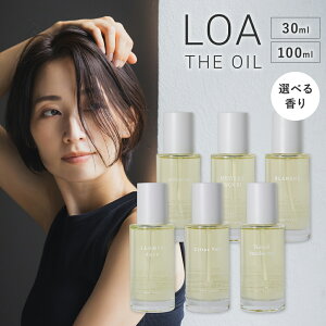 �y���K�i�̔��X�zLOA THE OIL ���A �U �I�C�� 30ml/100ml �w�A�I�C�� ���A�I�C�� �A�E�g�o�X �􂢗����Ȃ��g���[�g�����g �p�t���[���I�C��