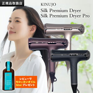 �y���K�i�̔��X�z�y�ۏؕt�z���� KINUJO �V���N�v���~�A���h���C���[ ���� �w�A�h���C���[ �N���A�V���o�[ �A�[�o���u���E�� HP001-SV HP001-BR /PRO KP601�w�A�P�A �X�^�C�����O �啗�� ���� ���� �R