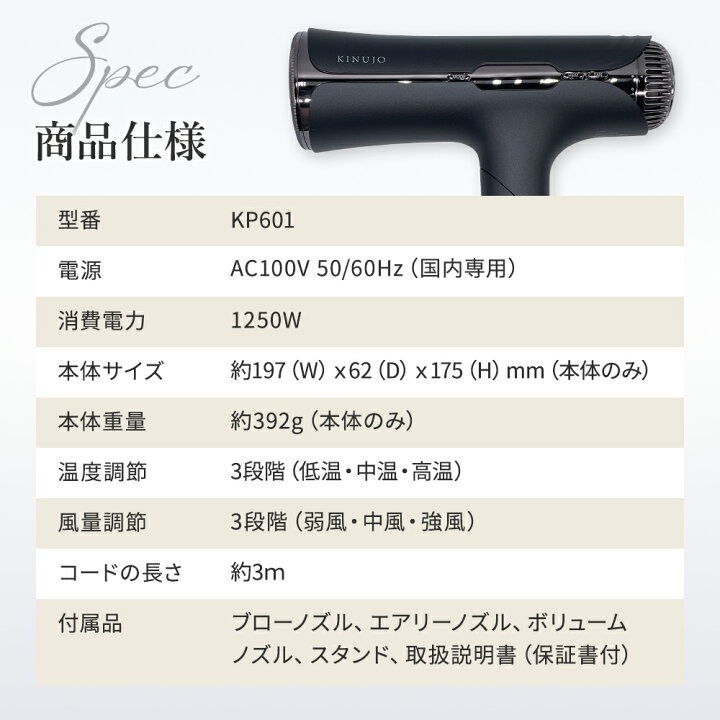 楽天市場】【正規品販売店】【シリアル付・保証付】絹女 KINUJO ヘア 
