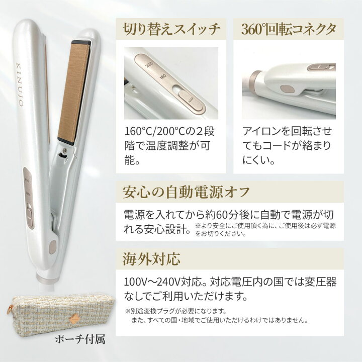 楽天市場】【正規品販売店】【シリアル付・保証付】絹女 ヘアアイロン 