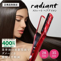 楽天市場】アイロン ラディアント 28mmの通販