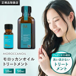 �����b�J���I�C�� �g���[�g�����g10ml/50ml �w�A�I�C�� �􂢗����Ȃ��g���[�g�����g �A�E�g�o�X�g���[�g�����g