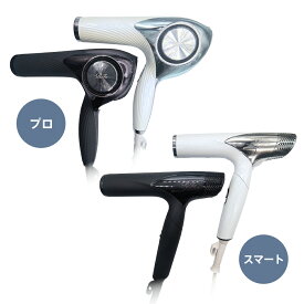 MTG ReFa BEAUTECH ドライヤーシリーズ（プロ＆スマート）リファ ドライヤー ヘアケア 髪ケア 美容 ツヤ スカルプ 自動温度調節 保証付き