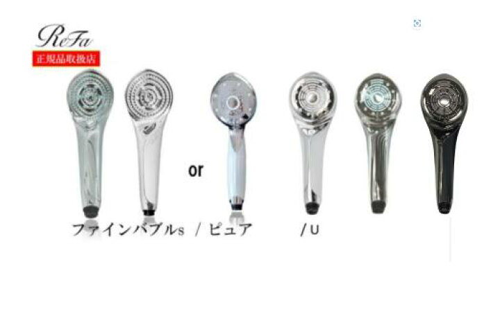新品未開封正規品リファファインバブルSシャワーヘッド 