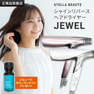 �y���K�i�̔��X�z�y�ۏؕt�z�h���C���[ Shine Rebirth HairDryer JEWEL STELLA BEAUTE LLLT �v���Y�}�C�I�� ���� �� ���� �������P �L���[�e�B�N�� ���� �܂Ƃ܂� ���炳�� ����P�A ���
