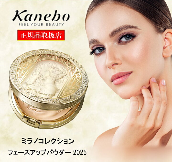 楽天市場】ミラノコレクション フェースアップパウダー2025 (本体24g＋  