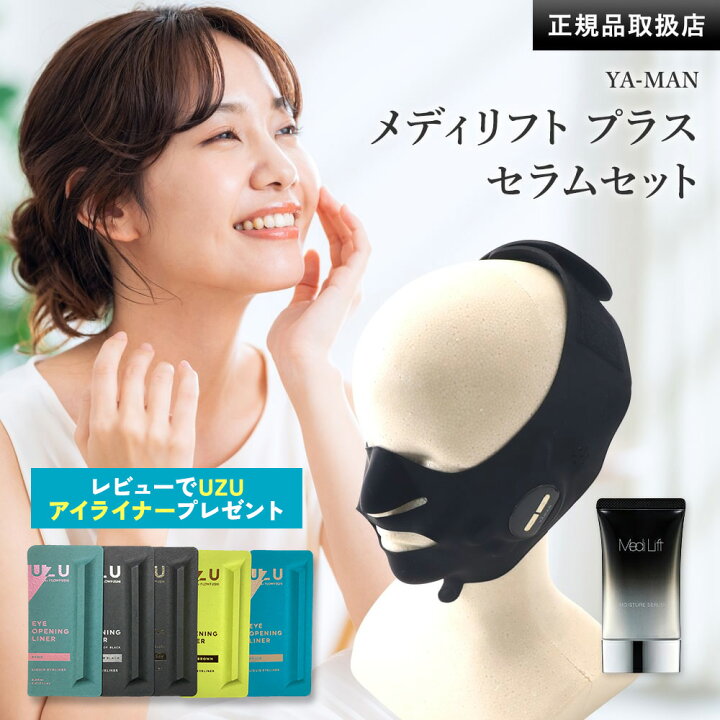 楽天市場】YAMAN メディリフト プラス 50gゲルセットEPM-18BB-2 ギフト  