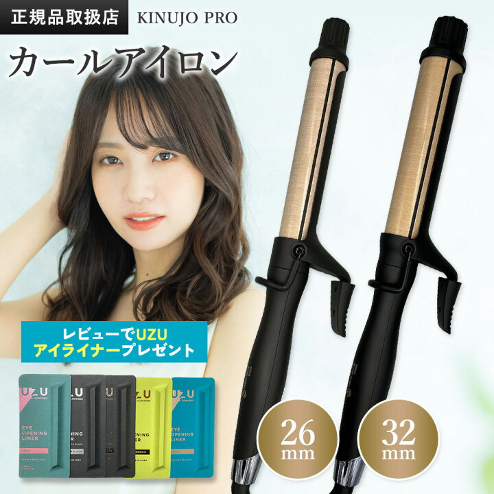 楽天市場】【シリアル有】KINUJO PRO ストレートヘアアイロン Straight 