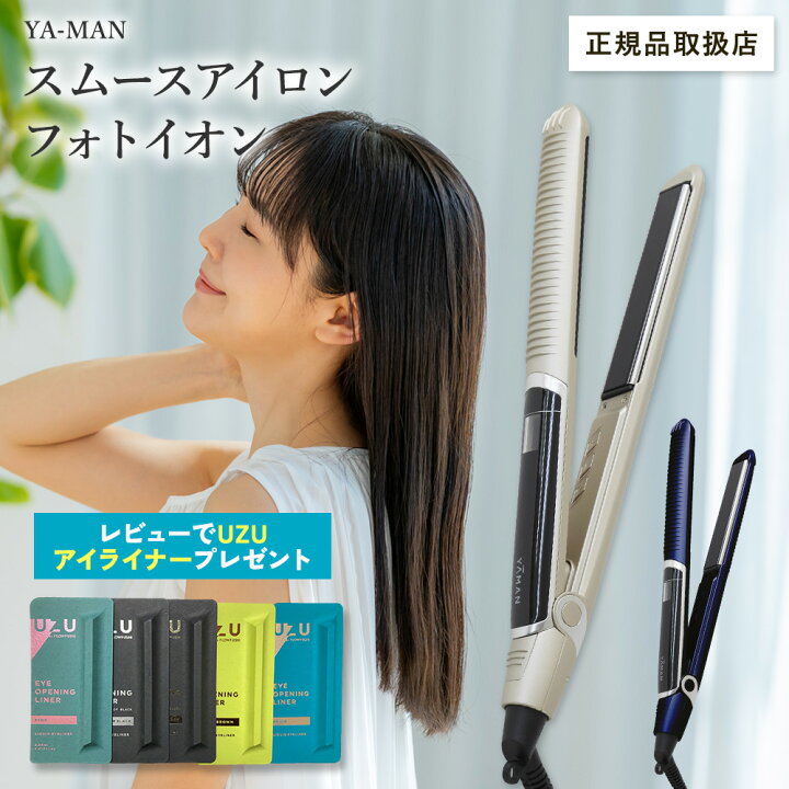 楽天市場】YAMAN ヤーマン スムースアイロンフォトイオン YJHB0N 