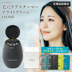 YA-MAN ヤーマン スチーマー 毛穴ケア ブライトクリーン YJSA0B 正規品