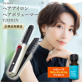 YA-MAN ヤーマン コードレスアイロン ヘアボリューマー YJHB2N ゴールド 充電式 保証付 新品 海外対応