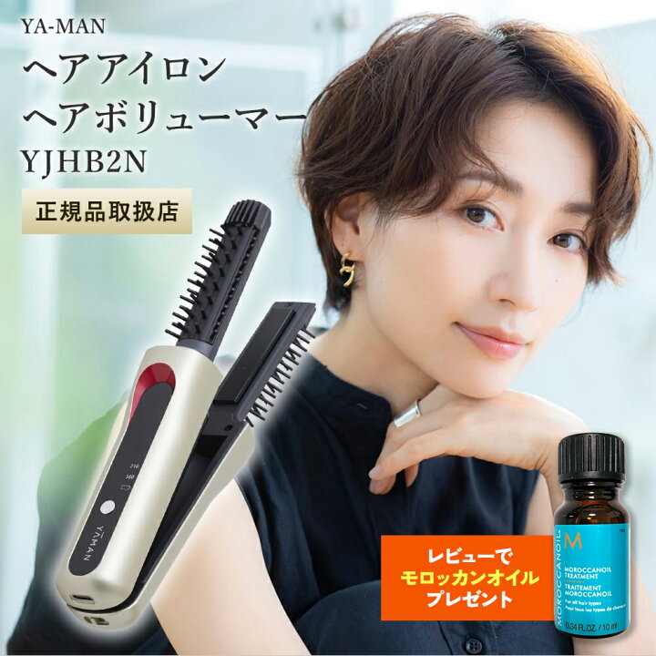 楽天市場】YA-MAN ヤーマン コードレスアイロン ヘアボリューマー 
