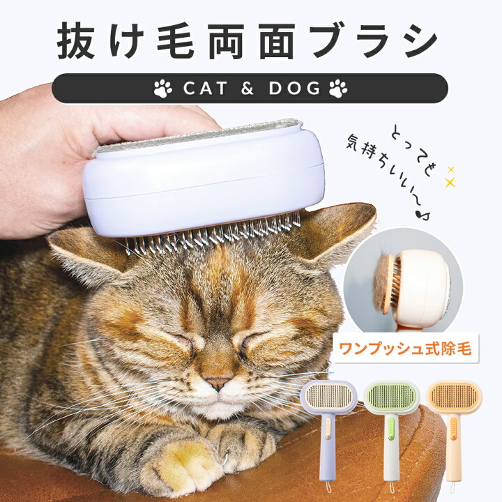 楽天市場】【ペットサロントリマー監修】 ペット用両面ブラシ「ワン 