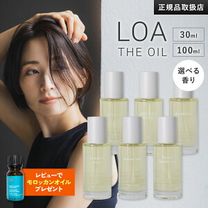 �y��̓� �Ƀs�b�^���I�zLOA THE OIL ���A �U �I�C�� 30ml/100ml �w�A�I�C�� ���A�I�C�� �A�E�g�o�X �􂢗����Ȃ��g���[�g�����g �p�t���[���I�C��