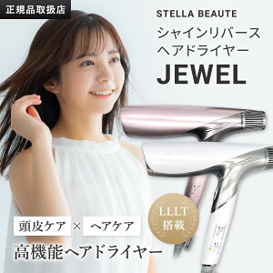 �h���C���[ Shine Rebirth HairDryer JEWEL STELLA BEAUTE LLLT �v���Y�}�C�I�� ���� �� ���� �������P �L���[�e�B�N�� ���� �܂Ƃ܂� ���炳�� ����P�A ���