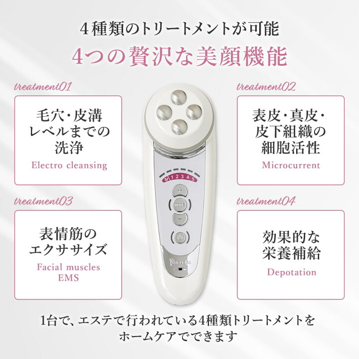 楽天市場】セルキュア4Tプラス / セルキュア4T++ 美顔器 Belega Cell 