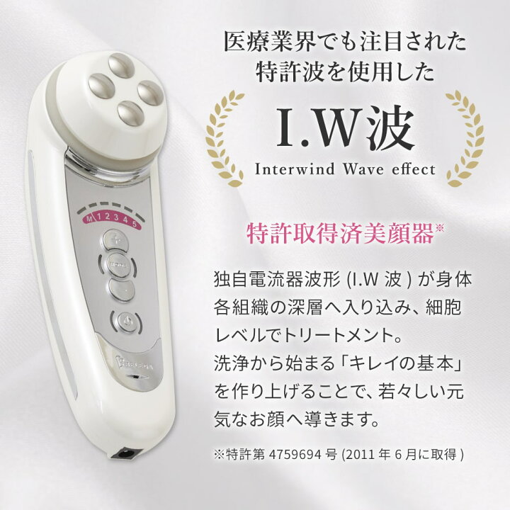 楽天市場】セルキュア4Tプラス / セルキュア4T++ 美顔器 Belega Cell 