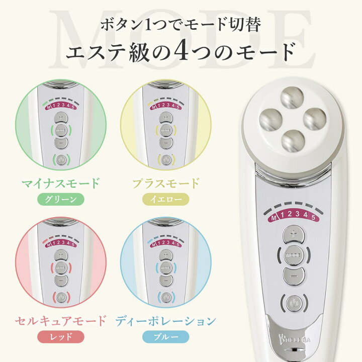 楽天市場】セルキュア4Tプラス / セルキュア4T++ 美顔器 Belega Cell 