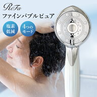 【正規品】シャワーヘッド リファ ファインバブル ピュア ホワイトRS-AM-02B ウルトラファインバブル マ…
