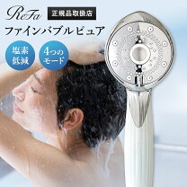 楽天市場】リファ ファインバブルエス ( refa fine bubble s )の通販