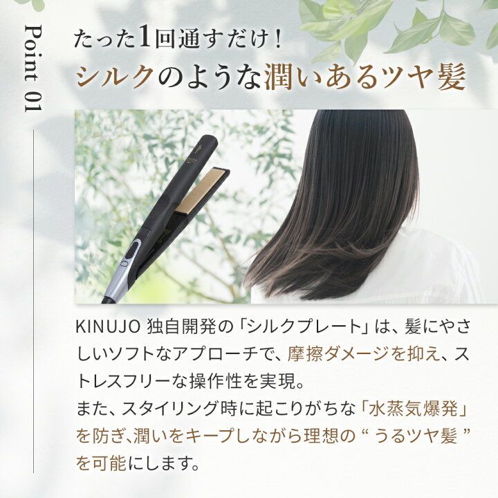 楽天市場】【シリアル有】KINUJO PRO ストレートヘアアイロン Straight KINUJO PRO ストレートヘアアイロン KP001【新品未使用保証書付き】
