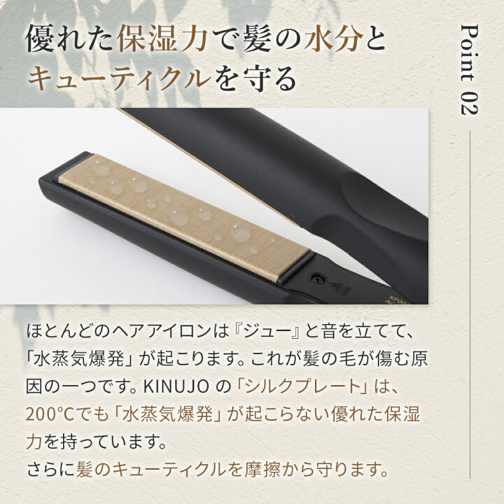 楽天市場】【シリアル有】KINUJO PRO ストレートヘアアイロン Straight 