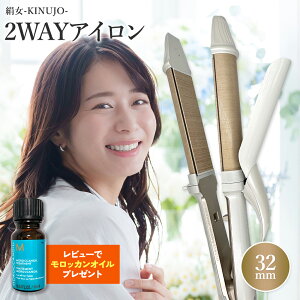�y���K�i�z�y�V���A���t�E�ۏؕt�z���� KINUJO 2WAY�A�C���� 32mm �X�g���[�g�A�C���� �J�[���A�C���� �V���N�v���[�g �R�e �X�^�C�����O �w�A�P�A �C�O�Ή�