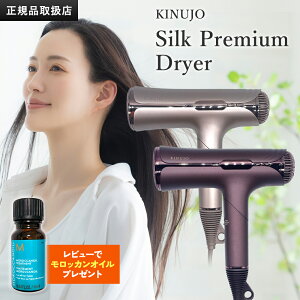 �y���K�i�̔��X�z�y�ۏؕt�z���� KINUJO �V���N�v���~�A���h���C���[ ���� �w�A�h���C���[ �N���A�V���o�[ �A�[�o���u���E�� HP001-SV HP001-BR �w�A�P�A �X�^�C�����O �啗�� ���� ���� �R���p�N