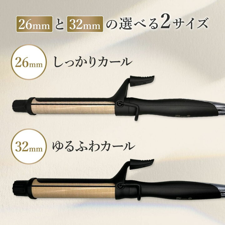 楽天市場】KINUJO プロ カール アイロン 26mm/32mm PRO Curl 