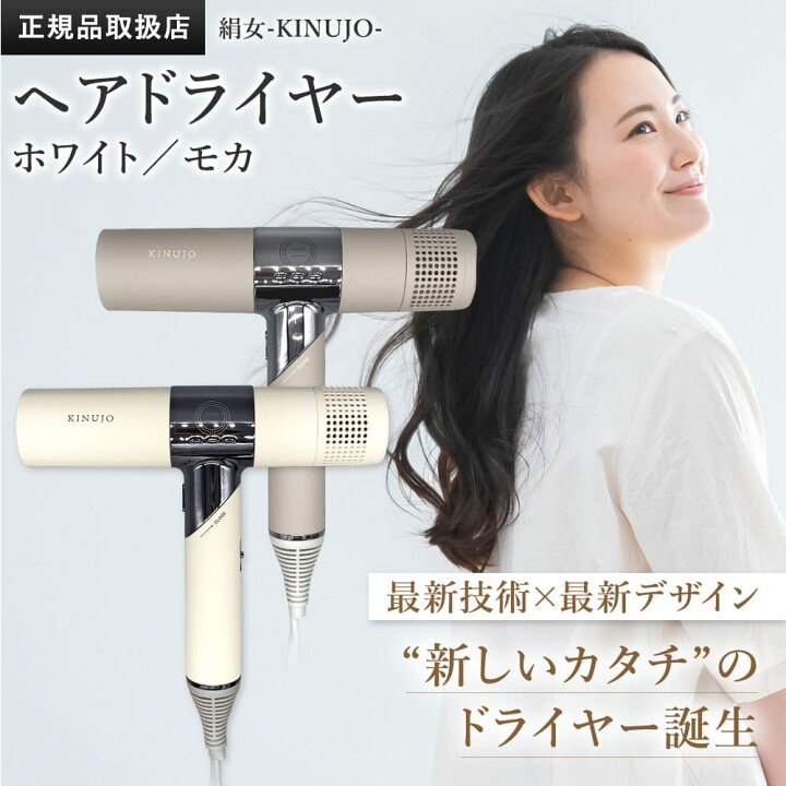 楽天市場】【正規品販売店】【シリアル付・保証付】絹女 ヘア 