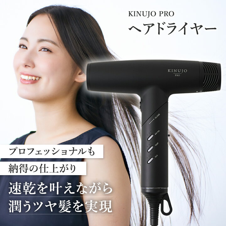楽天市場】【11/1~最大400円OFFクーポン!!】新品 KINUJO プロ ヘア 