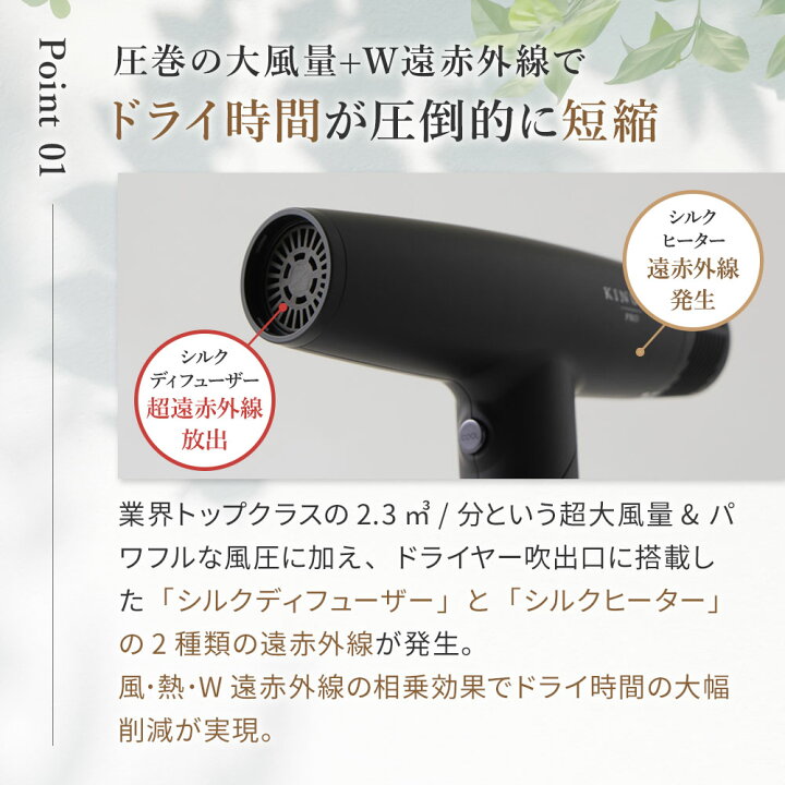 楽天市場】正規品 KINUJO プロ ヘアドライヤー Pro Hair Dryer 