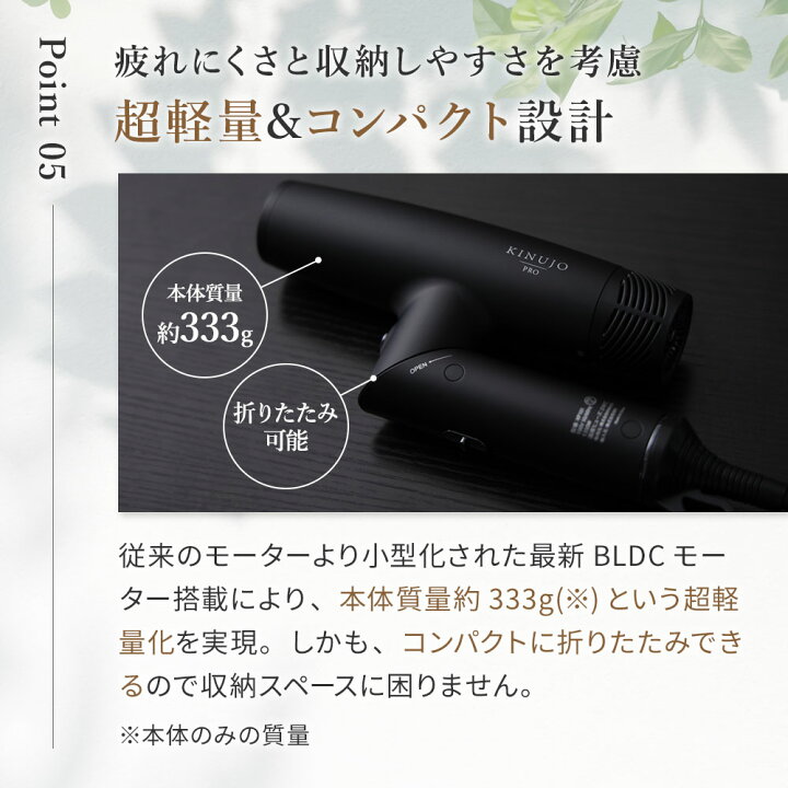 楽天市場】新品 KINUJO プロ ヘアドライヤー Pro Hair Dryer 