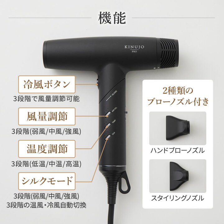 楽天市場】正規品 KINUJO プロ ヘアドライヤー Pro Hair Dryer  