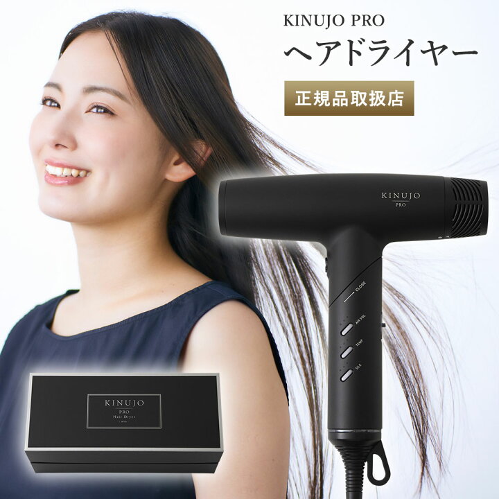 楽天市場】【シリアル有】KINUJO PRO ストレートヘアアイロン Straight 