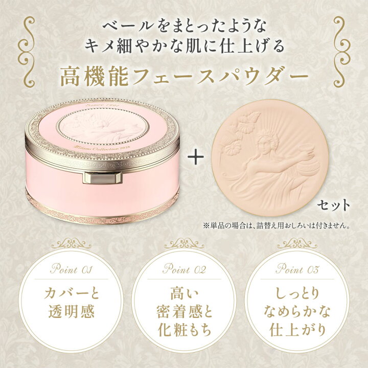 楽天市場】【2026新発売予約＆2025/11/22入荷予定】ミラノコレクション  