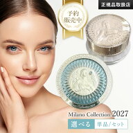 【正規品販売店】【予約販売】ミラノコレクション フェースアップパウダー 2027 24g / ミラノコレクショ…