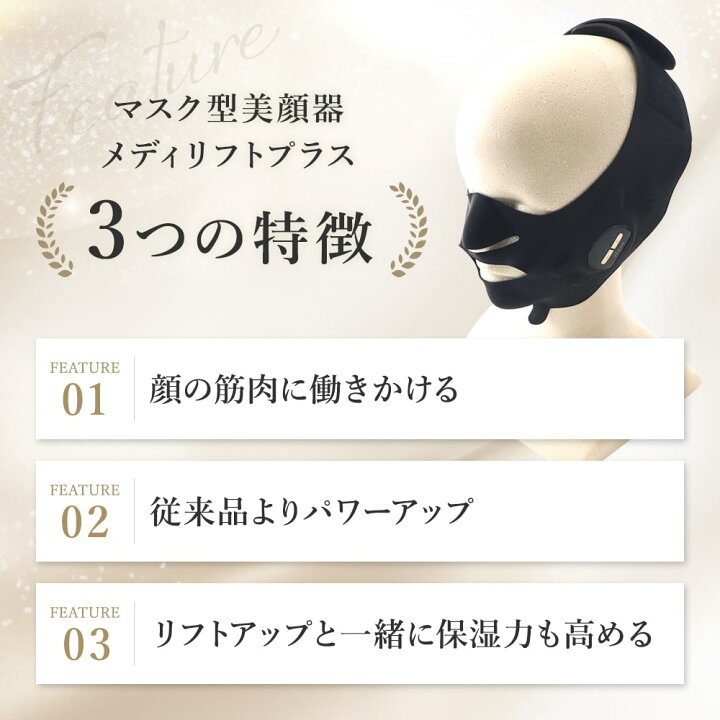 楽天市場】YAMAN メディリフト プラス 50gゲルセットEPM-18BB-2 ギフト  