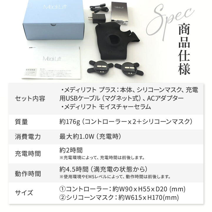 楽天市場】YAMAN メディリフト プラス 50gゲルセットEPM-18BB-2 ギフト  