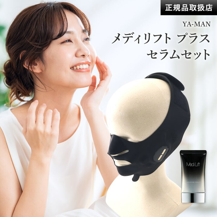 楽天市場】YAMAN メディリフト プラス 50gゲルセットEPM-18BB-2 ギフト 