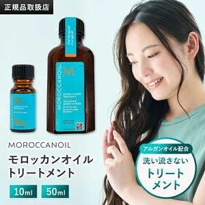 �����b�J���I�C�� �g���[�g�����g10ml/50ml �w�A�I�C�� �􂢗����Ȃ��g���[�g�����g �A�E�g�o�X�g���[�g�����g
