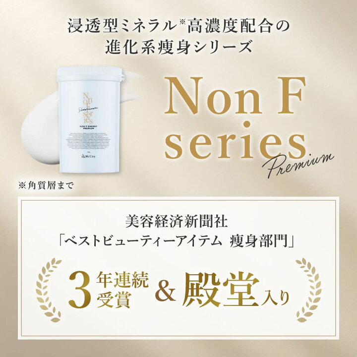 楽天市場】ノンF エナジー プレミアム McCoy 650g ボディクリーム 