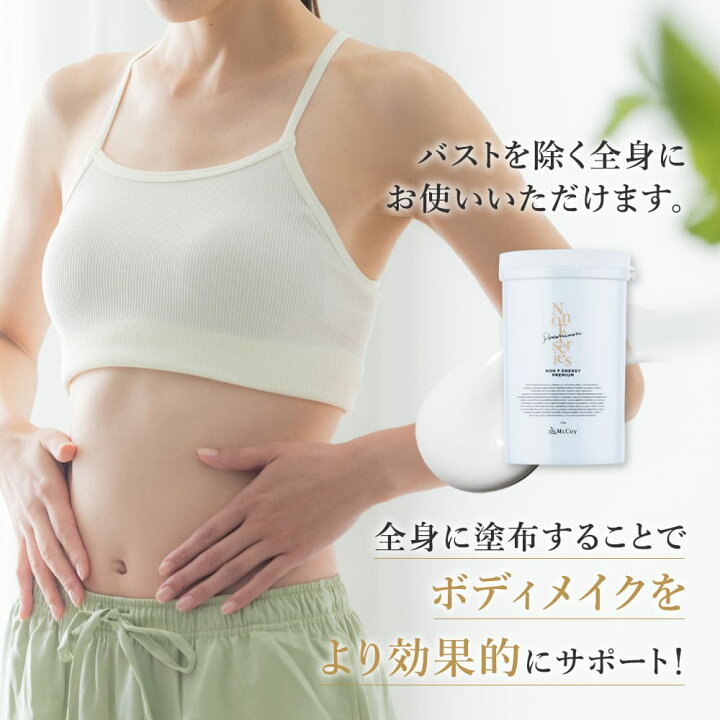 楽天市場】ノンF エナジー プレミアム McCoy 650g ボディクリーム 