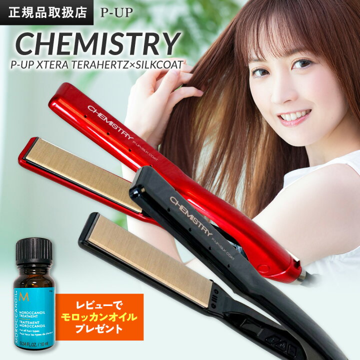 楽天市場】【正規品販売店】【保証付】P-UP エクステラ ケミストリー 