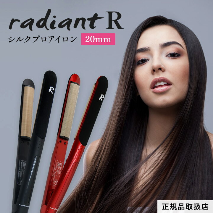 楽天市場】シルクプロアイロン ラディアント R アール BNR001 ブラック  