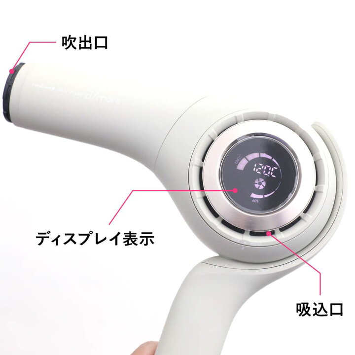 楽天市場】radiant hair dryer d/more ラディアント ヘアドライヤー 