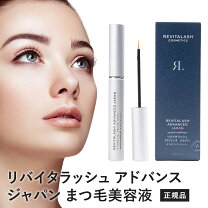 楽天市場】リバイタラッシュ 正規品の通販