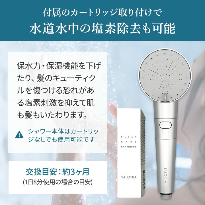 楽天市場】SALONIAシャワーヘッド【SALONIA サロニア ファインバブル  