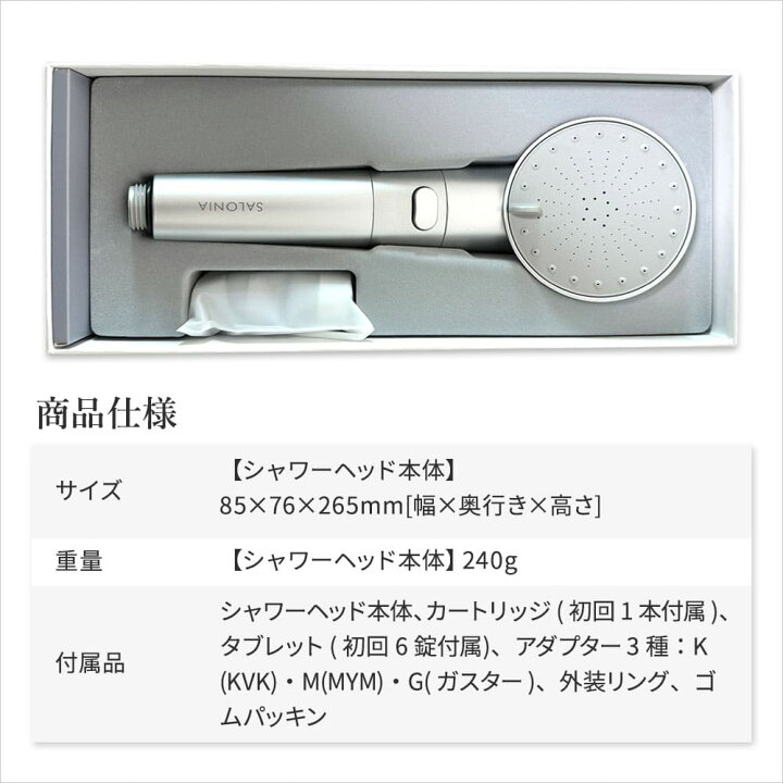楽天市場】SALONIAシャワーヘッド【SALONIA サロニア ファインバブル  